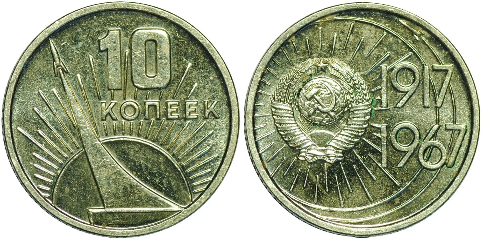 1 копейка 1961. монеты до реформы 1961 года. 1 копейка 1961 года. монеты ссср 1961г. монеты ссср 1961 года.