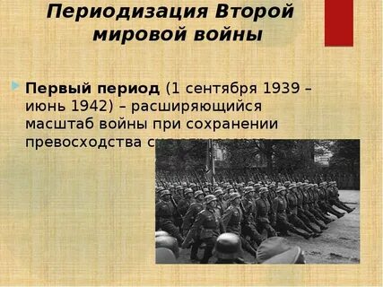 23 июня 1939