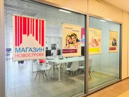 Магазин новостроек
