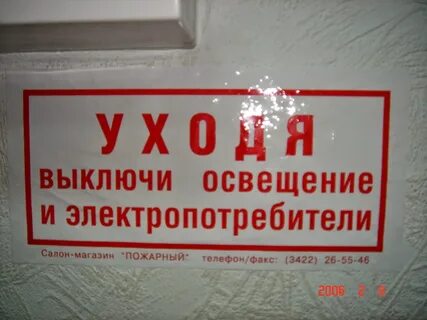 Выключить уха