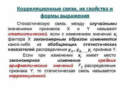 Выявление корреляционной связи между признаками