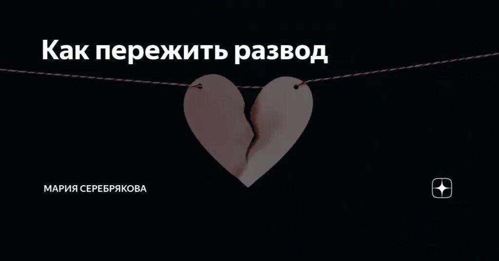 Инфинити развод с мужем. Почему проходит любовь. Спасти отношения. Прошла любовь картинки. Почему любовь.