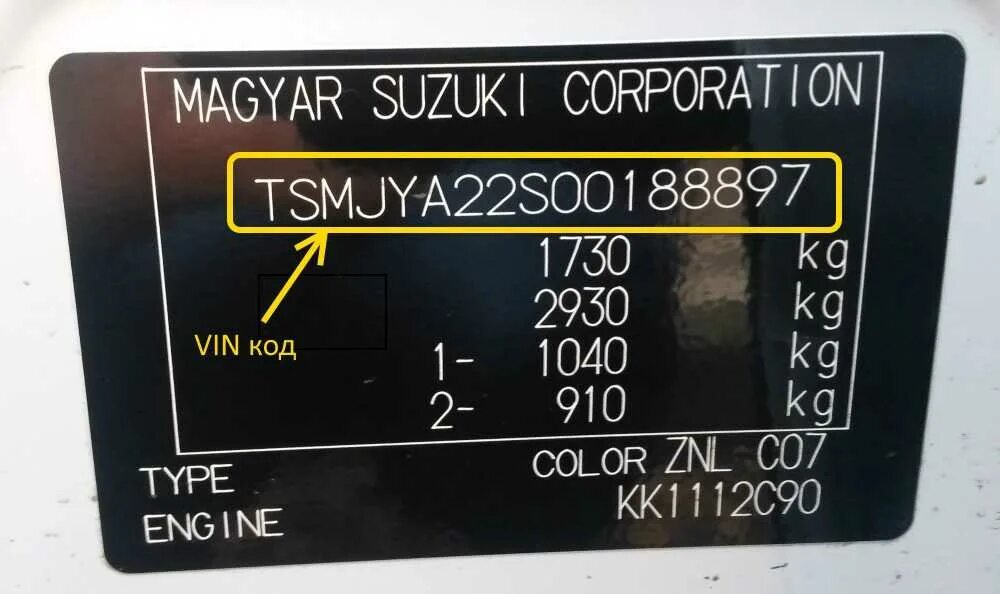 VIN код. Вин код машины. Вин коды авто. VIN номер автомобиля что это. Без номера vin