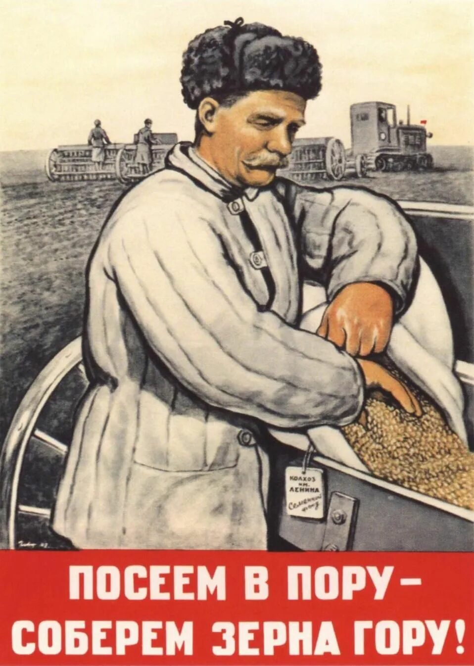 Должен как земля колхозу