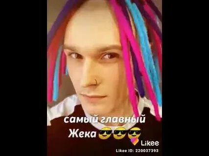 Жека чернявский новые видео