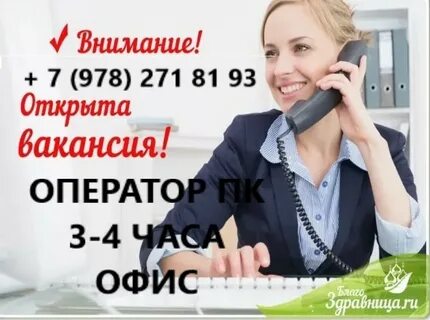 Вакансии симферополь сегодня от прямых работодателей