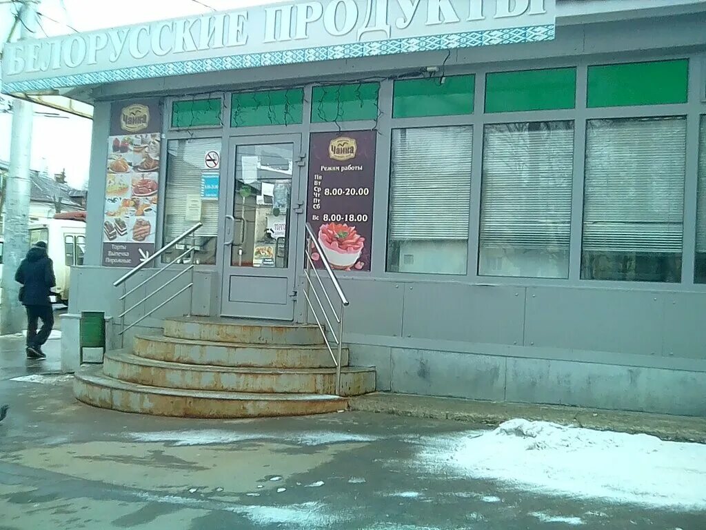 Продуктовые калуга