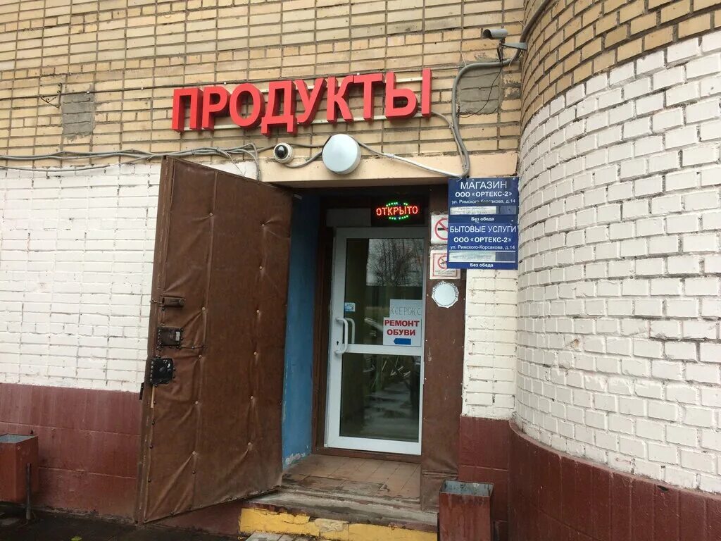 Улица римского-корсакова д. Улица римского-корсакова дом 8. Улица римского-корсакова новосибирск. Улица римского корсакова 14. Римского-корсакова, 14.
