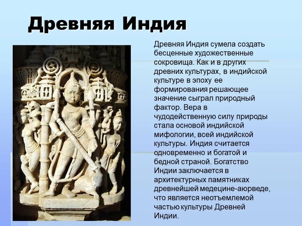 История культуры 5 класс