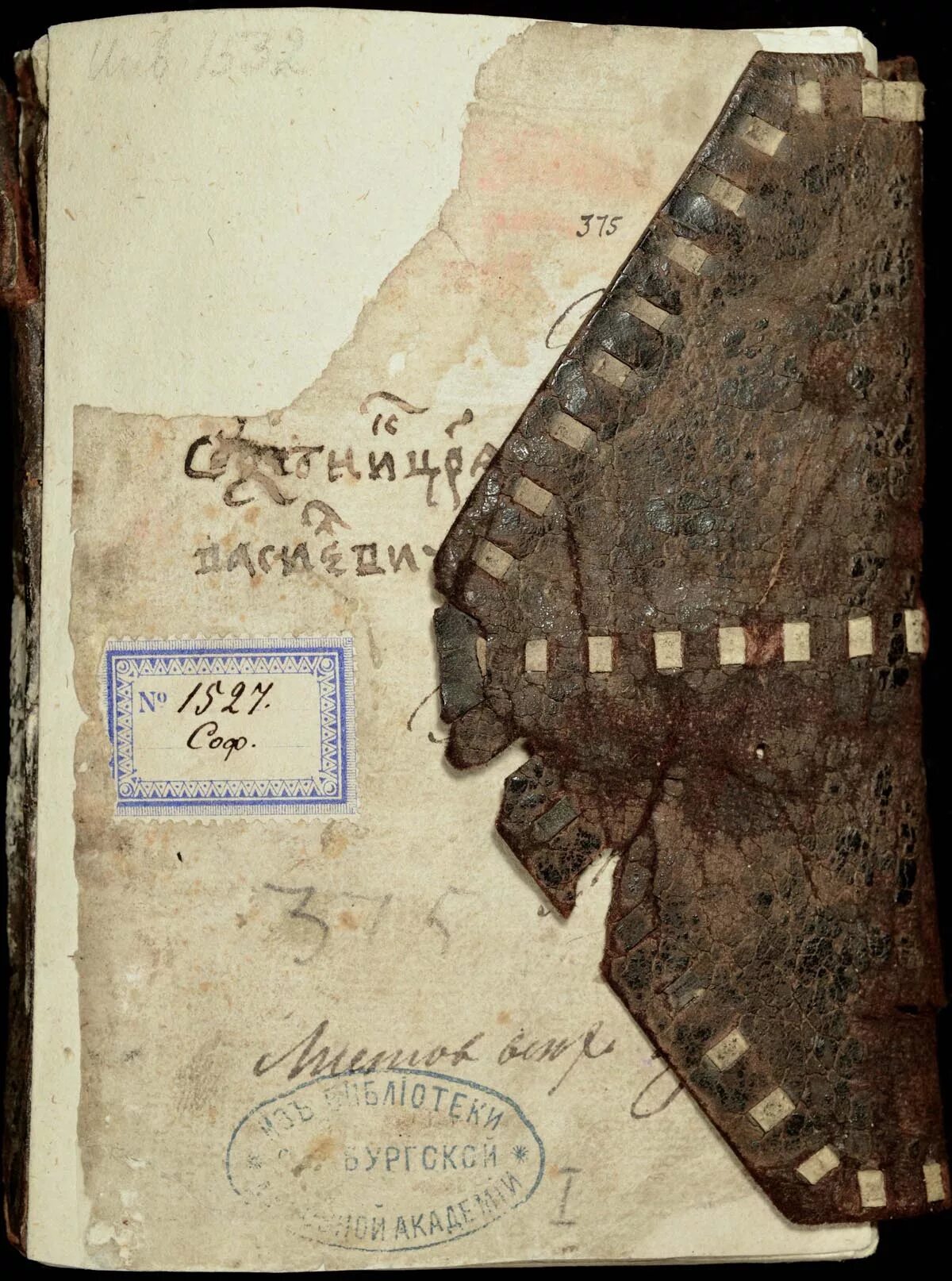 Двинская уставная. Двинская уставная грамота 1398 смертная казнь. Псковская судная грамота , соборное уложение. Двинская грамота ивана грозного 1550 г. Двинская уставная.