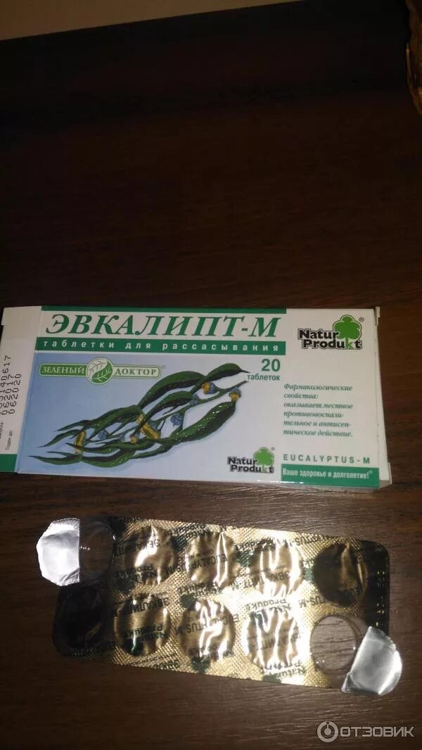 Эвкалипт м инструкция. Natur produkt эвкалипт. леденцы эвкалипт натур продукт. пастилки от кашля с эвкалиптом. таблетки от кашля с эвкалиптом.