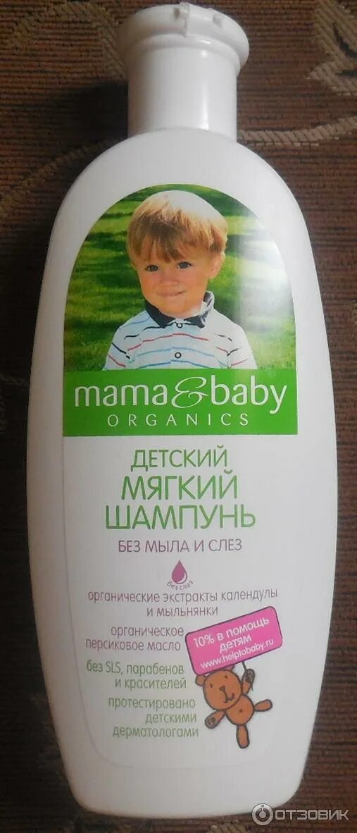 Шампуни без мыла