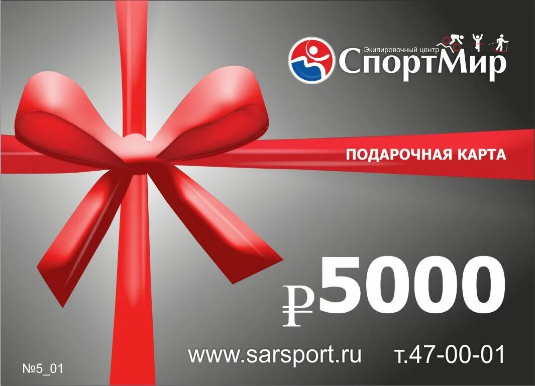 Как работают подарочные карты