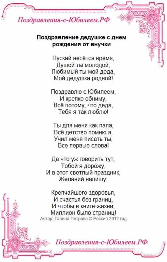 Смешные частушки на юбилей женщине. Смешные частушки на юбилей мужчине. Шуточные частушки на юбилей мужчине. Частушки смешные юбилярше. Шуточные частушки на день рождения женщине смешные.
