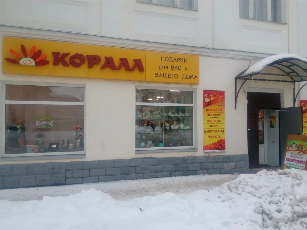 керамическая посуда коралл. коралл калуга. улица комарова 1 обнинск. суворова 120 калуга. кирова 33/75.