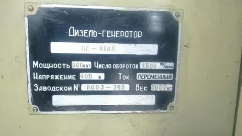 Номер электростанции