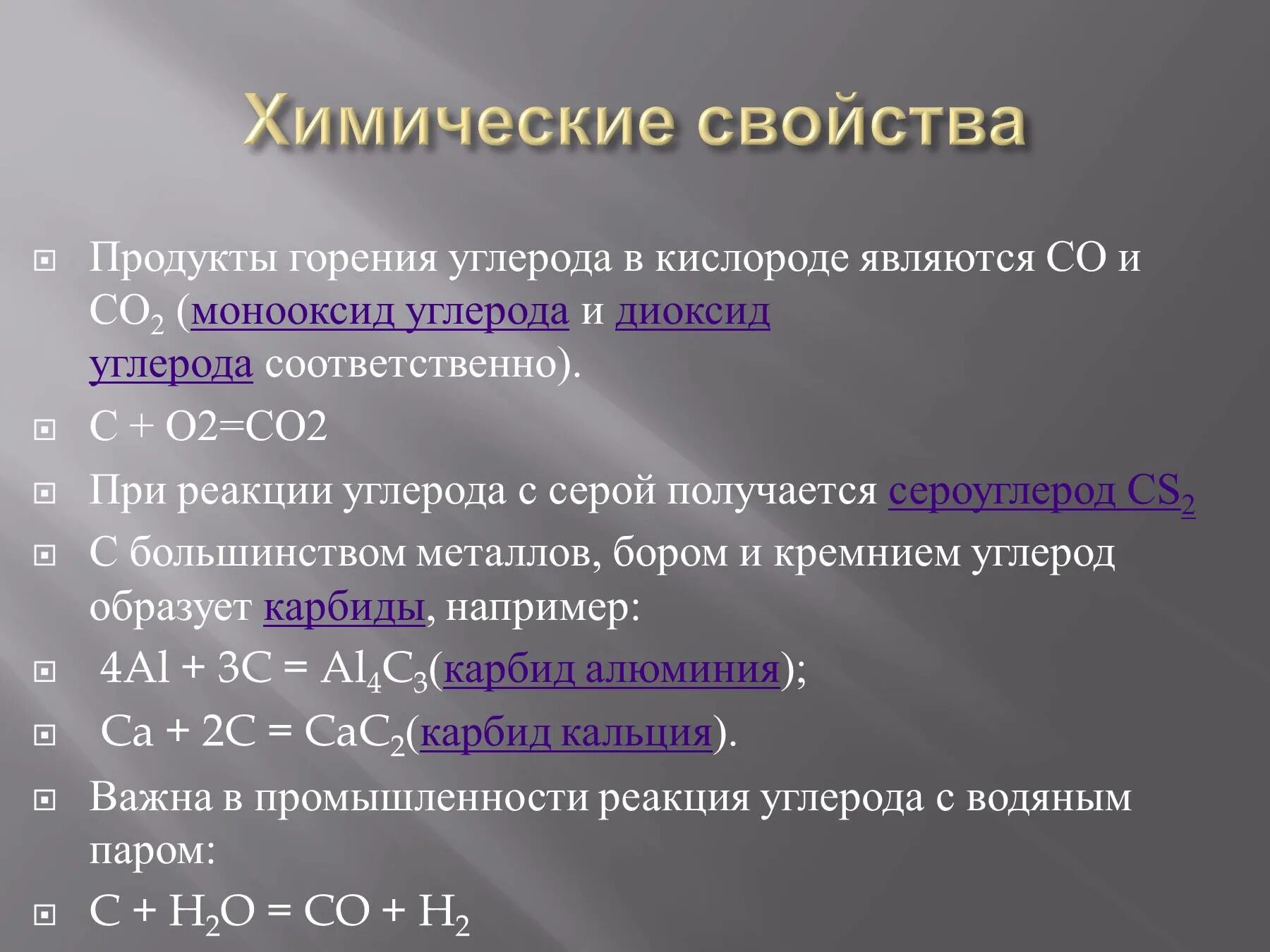 Продукты реакции горения в кислороде