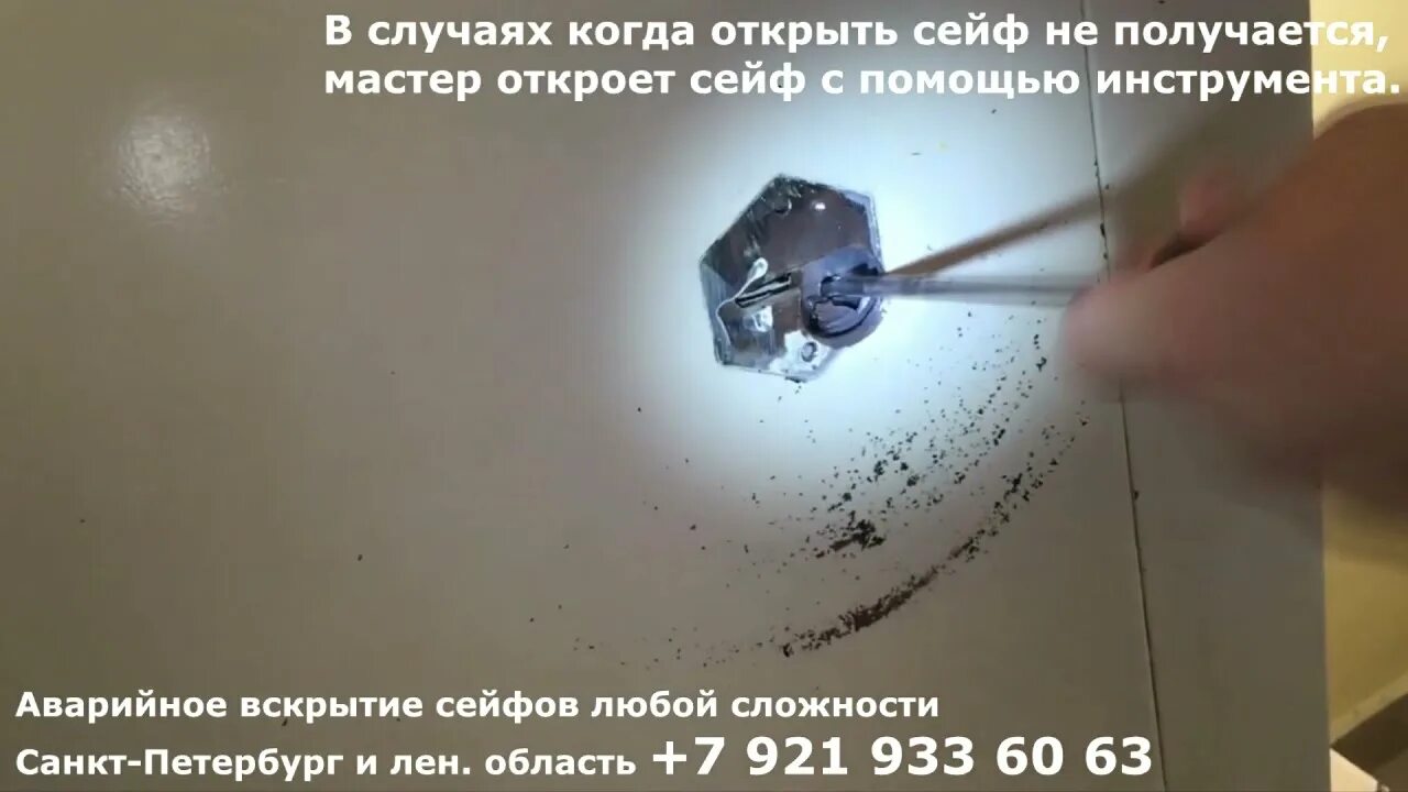 Как открыть детский сейф если забыли пароль. Ключ аварийного открывания сейфа. вскрыть сейф старый. замок аварийного открытия к сейфам. открывает сейф ключом.