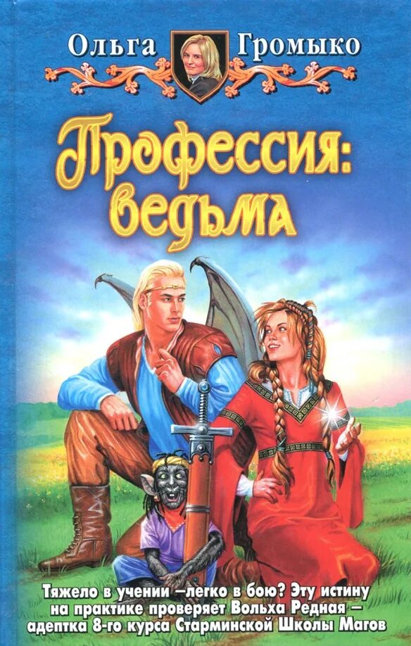 Купить книги громыко