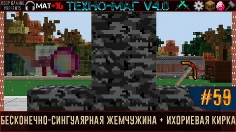 Как открыть сингулярную жемчужину