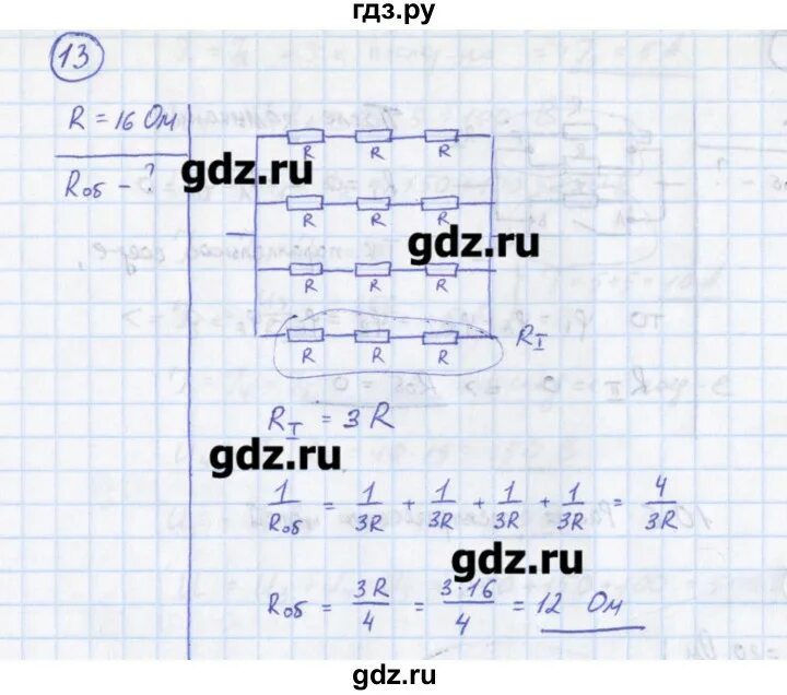 К 6 параграф 10