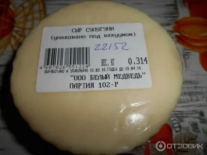 Сулугуни какой род