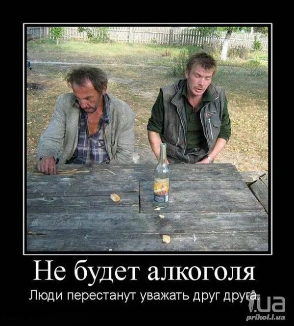 Смешная открытка пить вредно. Друг который не пьет. 20 февраля день профессионального. Друг который не пьет. Социальная реклама алкоголизм.