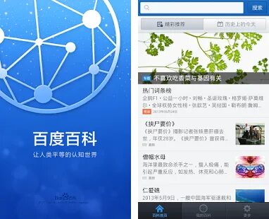 Baidu baike