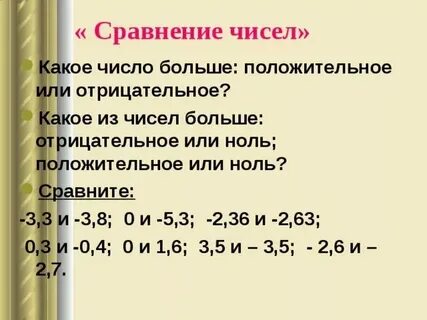 Что больше 0 9 или 1
