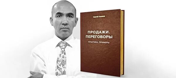 Продажи, переговоры книга. Купить книгу сергея буторина