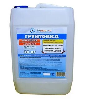 Грунтовка расход