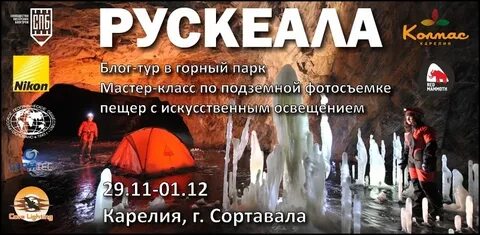 Такси рускеала