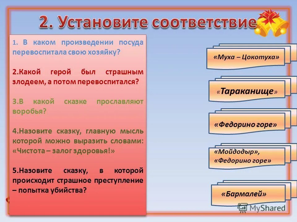 Какого произведения заголовков