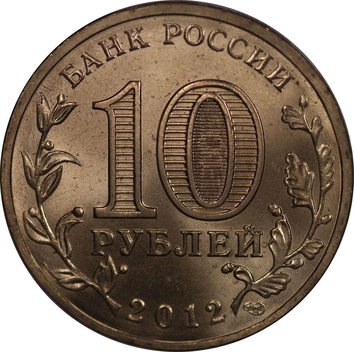 Что стоит дешевле 10 рублей