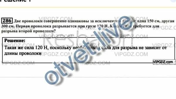 Имеются 2 проволоки одинаковой длины и материала длина первой. Одинаковые кружок. Две проволоки совершенно одинаковы за исключением длины одна 150 см. Имеются две проволоки одинакового сечения. Медная и железная проволоки равной длины включены параллельно.