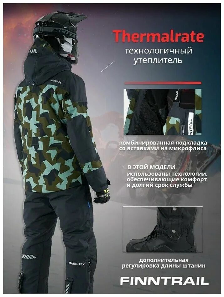 костюм finntrail powerman suit camoarmy. костюм finntrail powerman suit camoarmy. раздельный костюм finntrail powerman camoarmy. костюм finntrail powerman 3752. костюм finntrail atlas 3440 camoarmy_n.