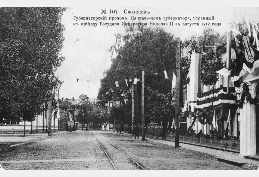 Старая московская 4 смоленск. Фото старого смоленска. Лубянский проезд 7 строение 1. Смоленск пушкинская улица. Старый смоленск в фотографиях.
