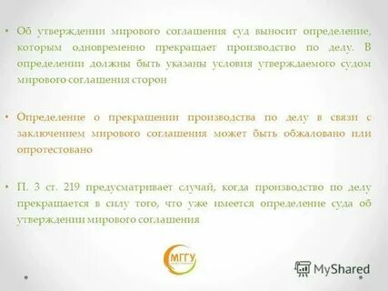 Определение вынесено без изменения