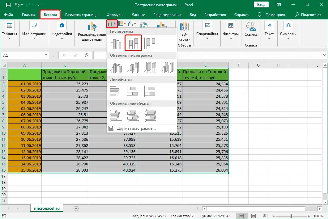 Excel таблица выборка. Гистограмма в excel. Построить гистограмму в эксель. Линейчатая диаграмма в эксель. Гистограммы в экселе в таблице.