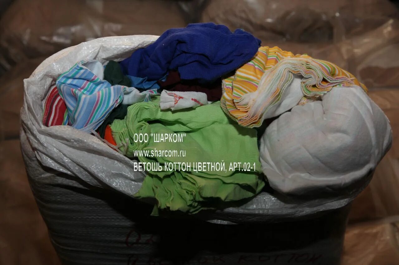 погода ветоши. ветошь лоскут. утилизация ветоши. ветошь прессованная в мешках. ветошь отходы швейного.