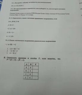 Из предложенных вариантов ответов найдите определение