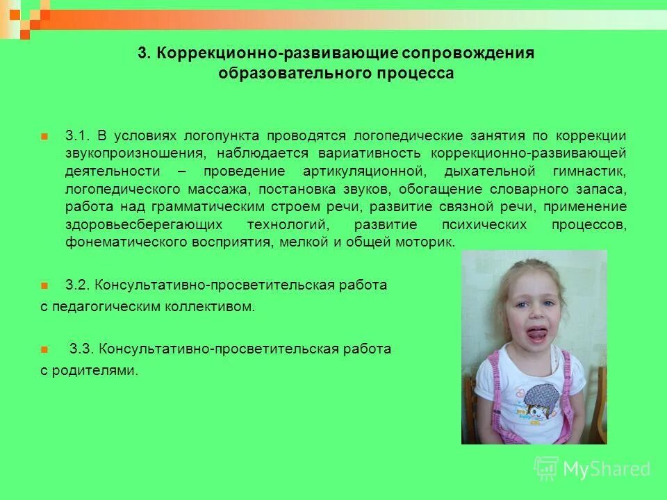 Технологии в работе учителя логопеда. Темы для аттестации логопеда ДОУ на высшую категорию. Технологии для логопеда в ДОУ на аттестацию. Презентация учителя логопеда на аттестацию. Аттестация учителя логопеда в ДОУ на первую.