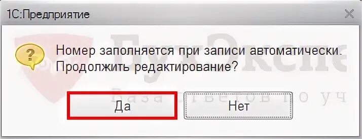 Что означает номер не зарегистрирован в сети. Значение поля номер не уникально. значение номера не уникально 1с. код счета не уникален в 1с. значение поля код счета не уникально 1с.