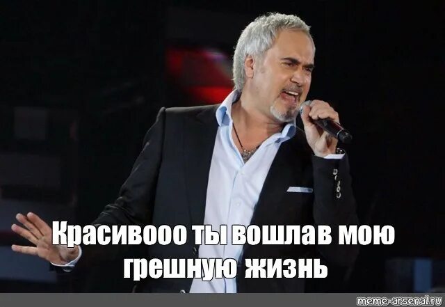 Меладзе но я тысячу раз обрывал. Валерий меладзе грешную жизнь. торт с меладзе. меладзе 1000 раз обрывал провода. меладзе красиво ты вошла в мою грешную жизнь круг.