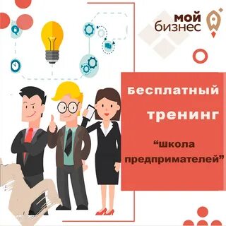Бесплатный курс тренинга