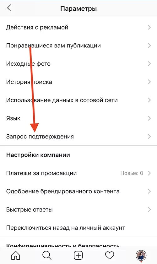 Как получить галочку в инсте. Как получить галочку в инсте