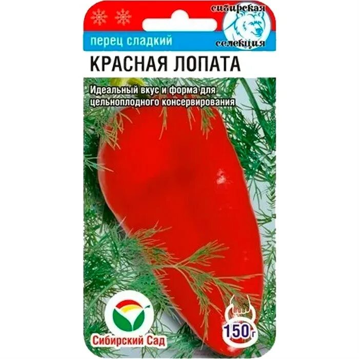 Сибир сад перец красная лопатка. Перец красная лопата. Перец красная лопата описание. Перец сладкий красная лопата. Перец красная лопата описание.