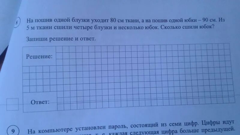 На 4 платья и 5 джемперов израсходовали. Сшили 4 платья. На пошив 1 блузки. Решение задачи на пошив 1 блузки уходит 80 см ткани а на пошив. Решить задачу по фото.