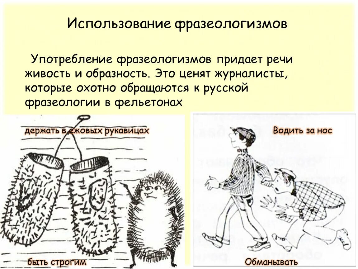 Пиликал фразеологизм