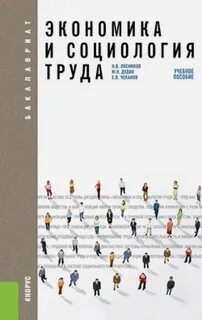 Рынок труда учебное пособие